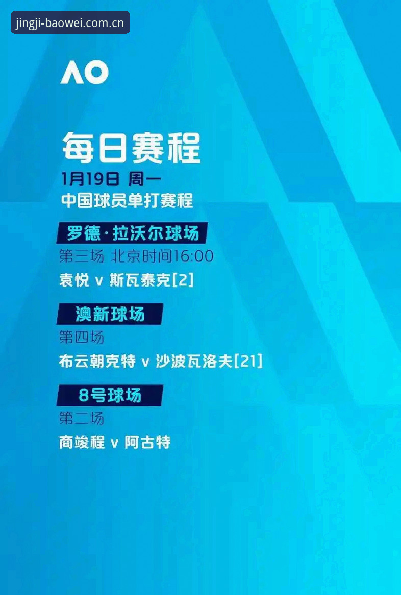 2026宝威体育竞技数据 2026宝威体育竞技数据深度评测:从赛事整合到移动端体验的全方位分析